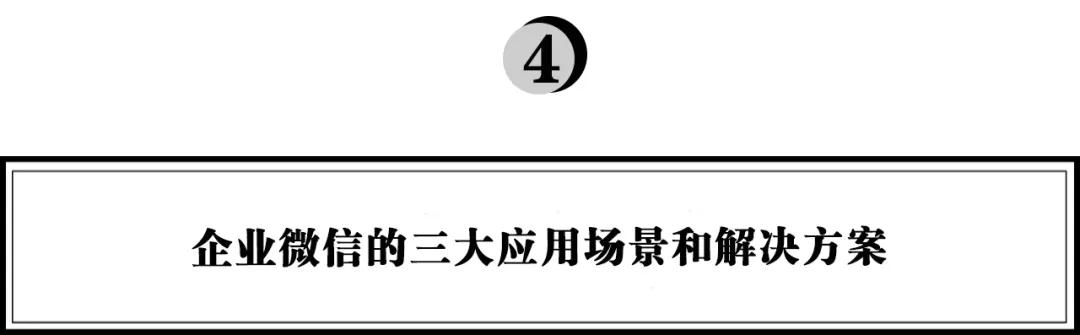 消费企业做私域，必须要想清楚的几件事