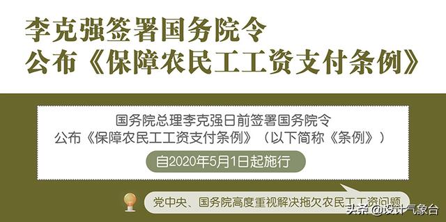 今天起，人工费拨付周期不得超过1个月！逾期罚款