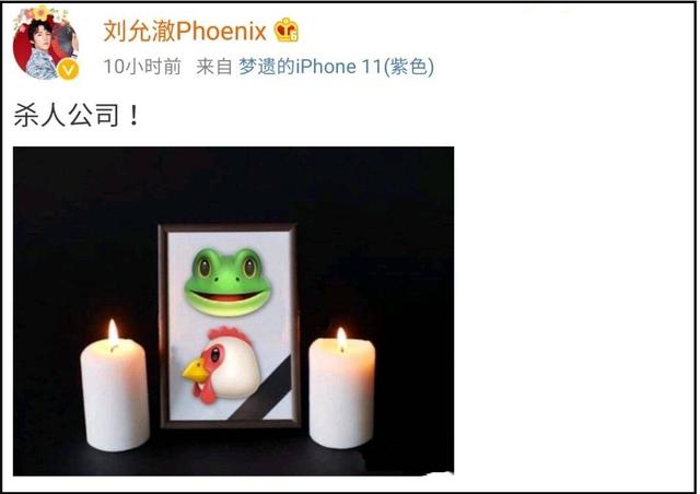 哇唧唧哇前艺人疑曝光公司合约，分成最低三七开，一签就是10年起