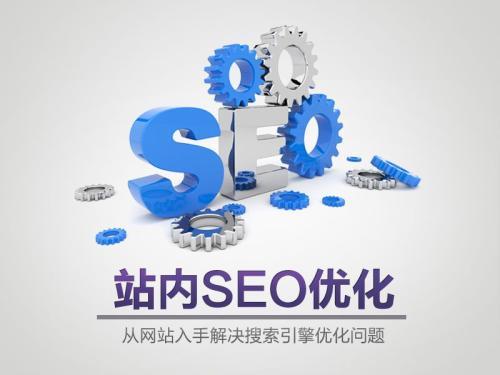 网络SEO营销方式和营销的基本手段都有哪些？