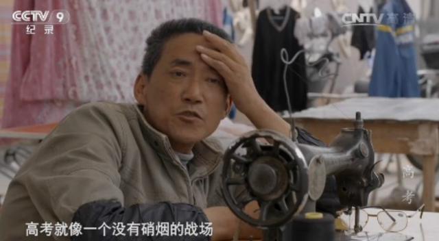 国产深度纪录片《高考》：在这人生最公平的路口，享受残酷成人礼