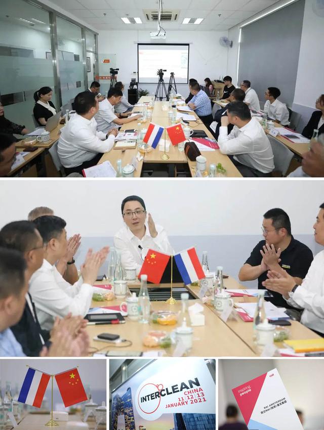 Interclean China战略指导委员会召开第一次会议