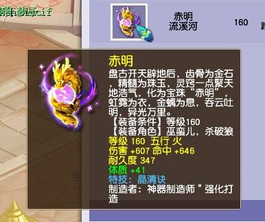 梦幻西游：老板大气！150无级别仅售21000元，买武器送175账号