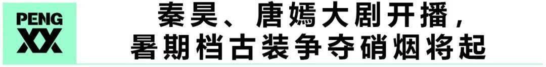 7月剧集前瞻：大剧扎堆，谁将C位出圈？丨鲜闻