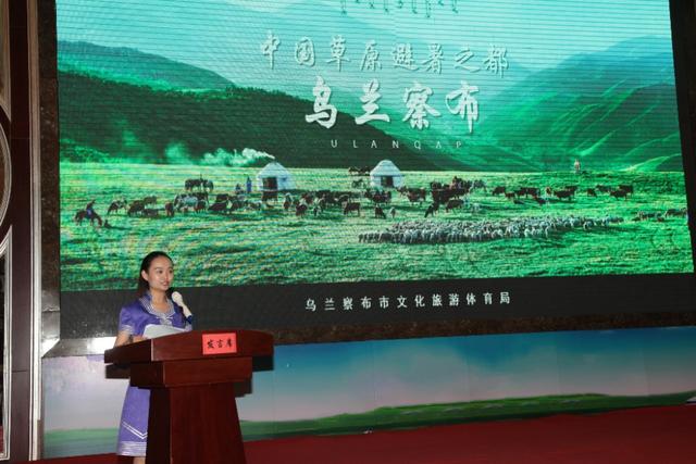 京蒙合作，助力乌兰察布旅游业再上新台阶