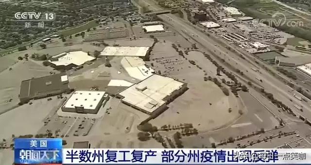 美国部分州市疫情出现反弹，多地新增病例大幅