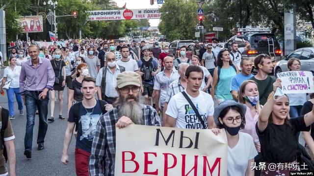 俄罗斯远东伯力爆发反普京大游行，这一次有些不同寻常