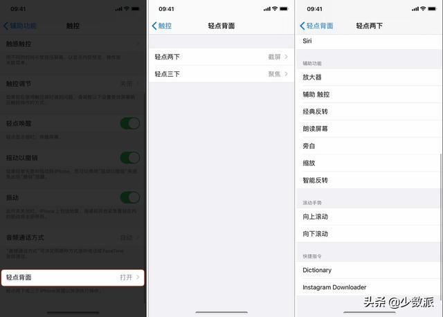 iOS 14 这些关键小功能，你可能都不知道