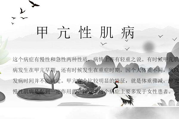 请不要小看甲状腺疾病，它有可能引发其他病症