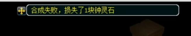 梦幻西游：钟灵石合成，玩家稳扎稳打，运气不错