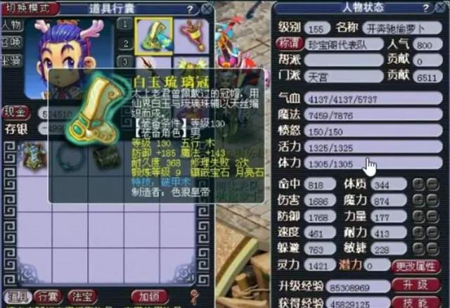 梦幻西游：13年前，他用这样的装备为珍宝阁夺得武神坛甲组冠军