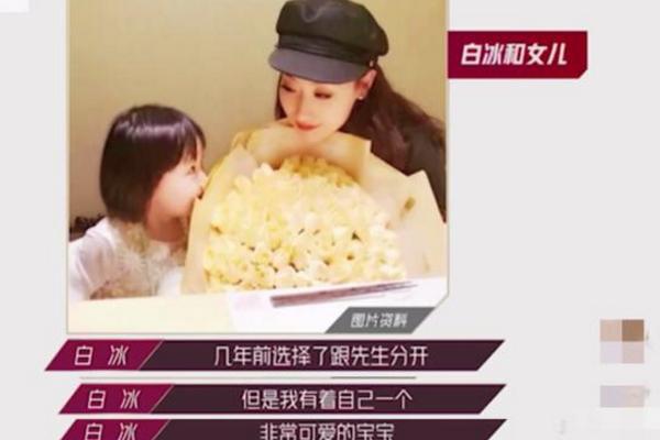 白冰未走出离婚阴霾，网友翻出前夫当年求婚视频，明白她为何痛哭