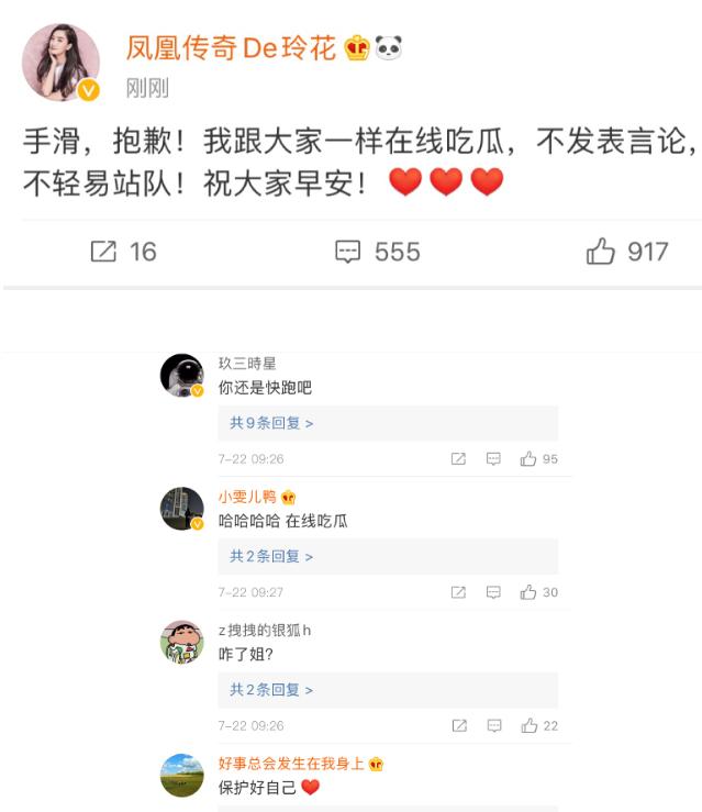 二次|徐明朝二次发声自曝音频被剪辑 坚称“我道歉但不会向Yamy道歉”