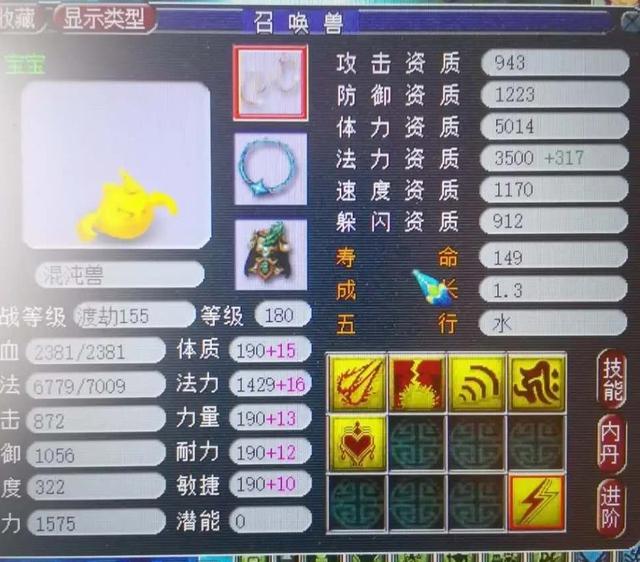 梦幻西游：全服最强羊头怪，69级1600伤！无级别大佬都招架不住