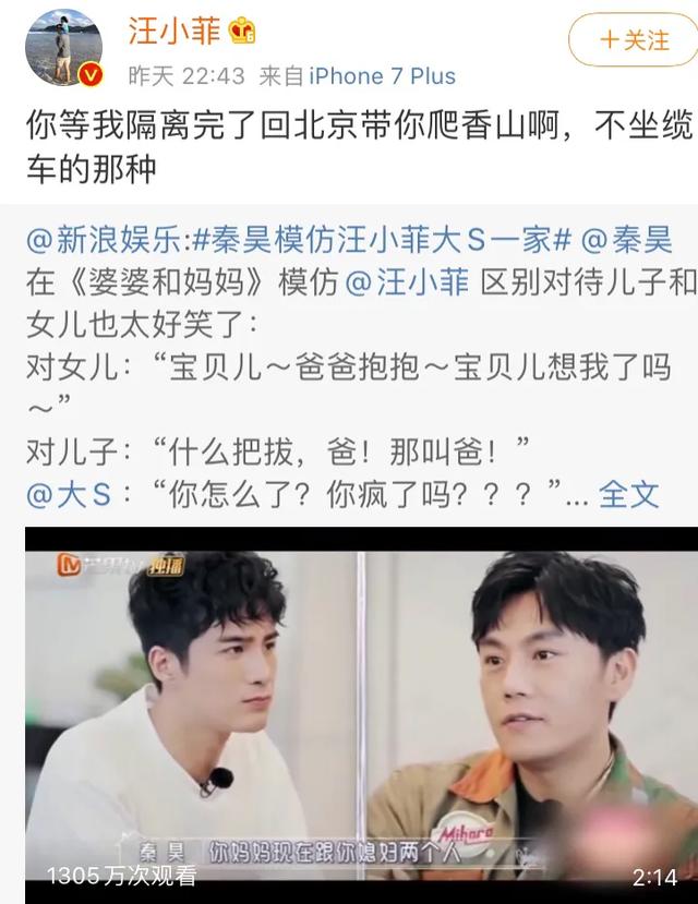 约伊|大S老公汪小菲约伊能静老公秦昊爬山 这个爬山梗到底有完没完