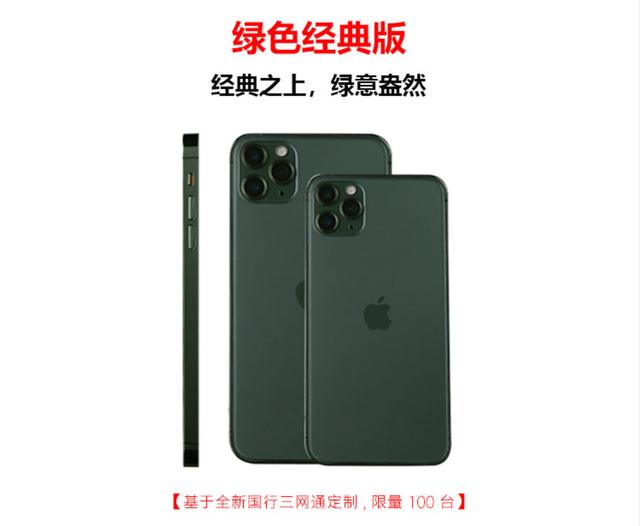 匠臻定制：给你那绿色的iPhone 11 Pro增添一些棱角吧