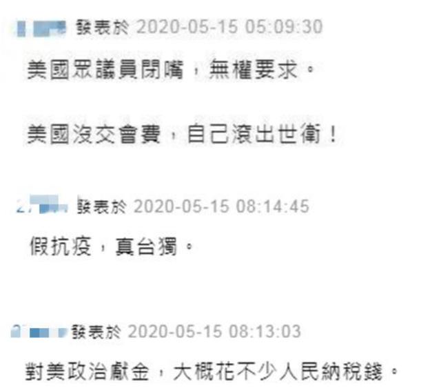 非要自取其辱！美方摆出挺台“大阵仗”，台网