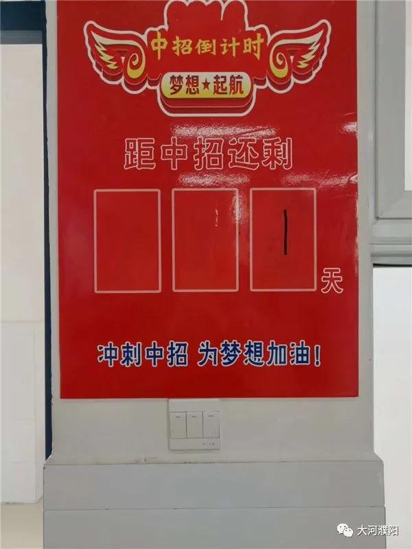 濮陽市第十中學進行初中畢業典禮