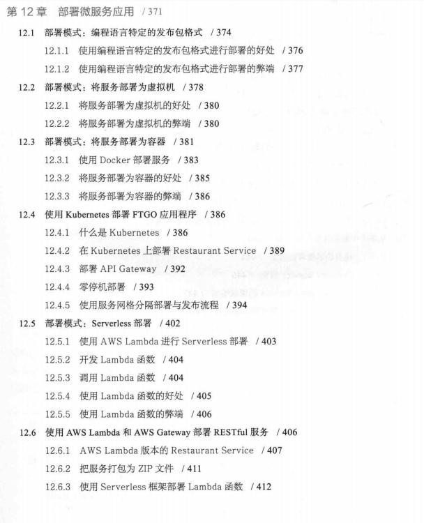 腾讯T8纯手写66个微服务架构设计模式，全部学会真的“变强”了