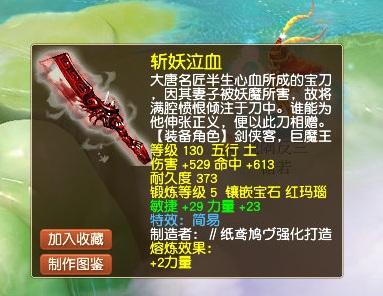 梦幻西游：129物理最爱的刀，13锻的武器，15锻的属性