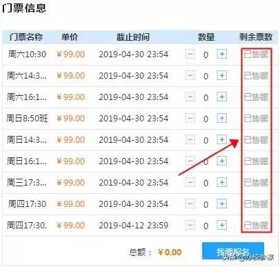 价值30万的招生方案，超过100+万人收藏