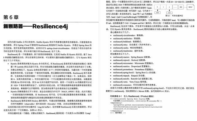 爆肝！82.3万字笔记让你彻底吃透分布式中的Spring Cloud微服务