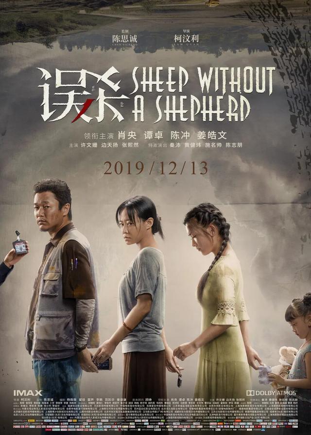 国内为数不多的好口碑悬疑电影，《误杀》被称