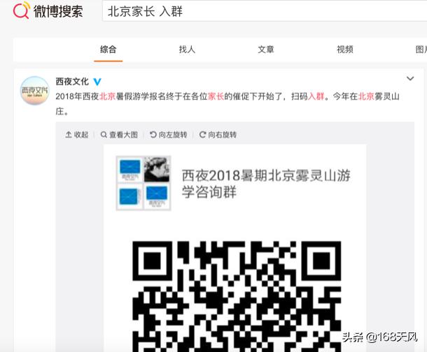 市场营销之微信引流快速获取5000粉丝