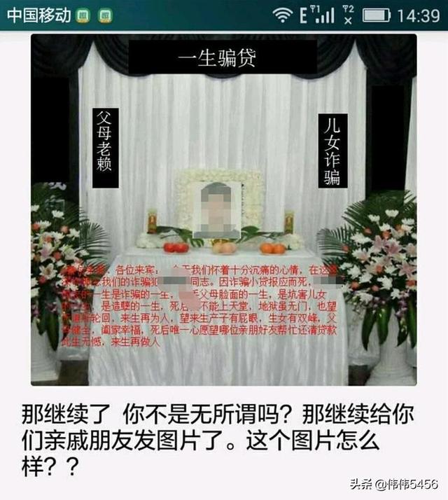 網(wǎng)絡(luò)貸款和信用卡透支，到底該不該存在，已經(jīng)害了好多人
