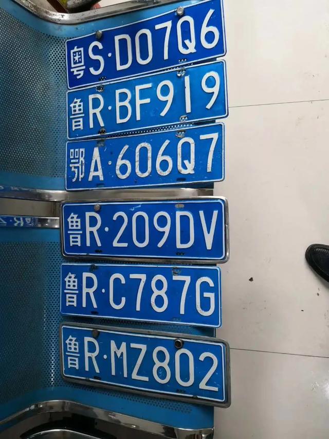 菏澤愛心在接力！魯RM6606、魯R11F22、魯RBF919等車主，快來領你的車牌