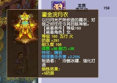 梦幻西游：没有蓝字的极品神器！这把剑双加86，竟不是专用