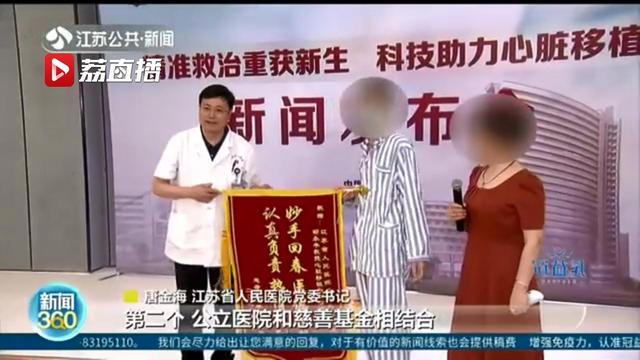 一患者在宁获免费治疗，还等到心脏供体！他和妻子共同决定：捐献遗体