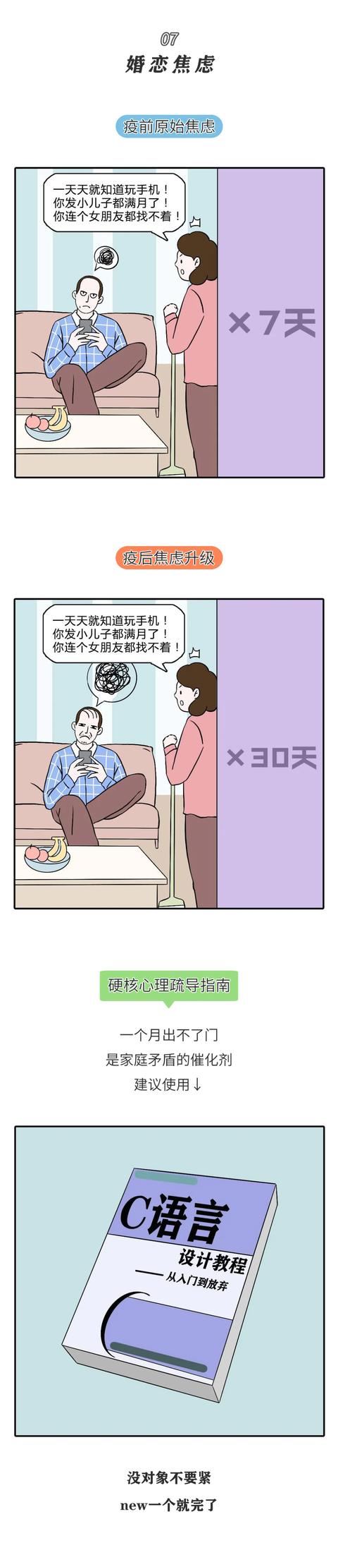 上班防火防盗防同事实操守则