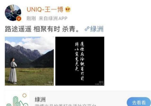 王一博再次秒删微博，因为风扇哭笑不得，值得
