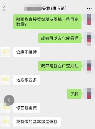 华强北转型卖美妆，已成微商代购“拿货天堂”