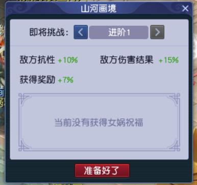 梦幻西游：新成就来袭，「山河画境」单人模式成就攻略
