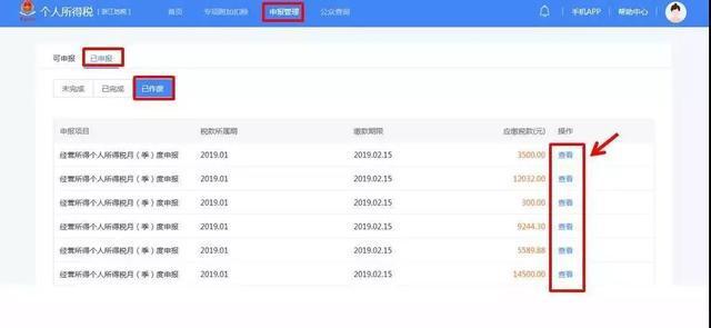 经营所得的个税汇算清缴需要马上要做