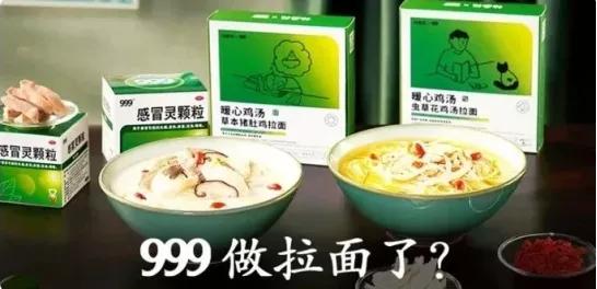 999感冒灵，可能是最搞怪的医药老品牌了吧