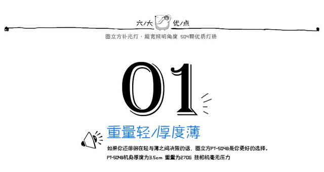 圖立方PT-504B led攝影燈攝像燈 單反攝像機補光燈新聞拍攝常亮燈