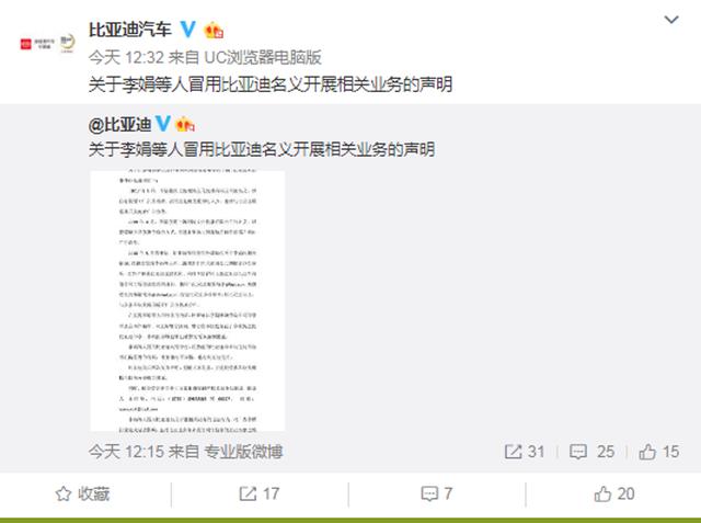 鹅厂与老干妈的恩怨，也曾在汽车圈上演