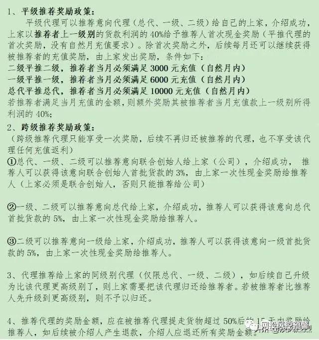 龚文祥微商站台挑战法规叫嚣支持教师做微商、查处违规微商是赚钱