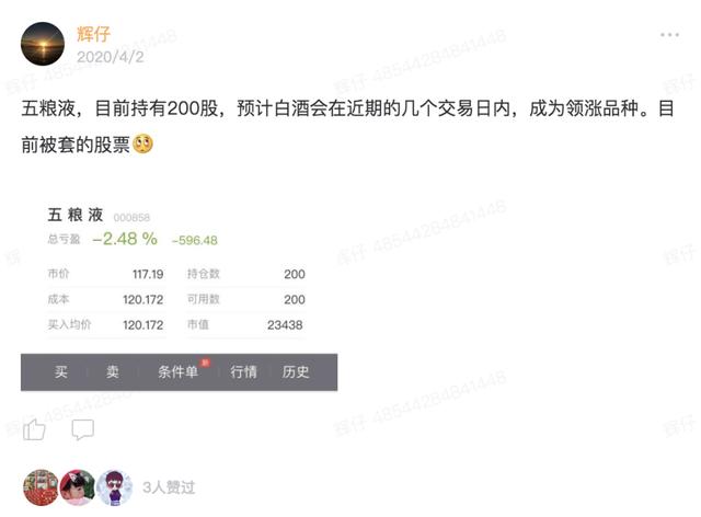 今天卖出了100股五粮液，浅谈高端白酒投资逻辑