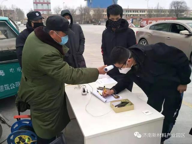 凝聚力量联防联控 济南新材料产业园区全面打响防疫阻击战