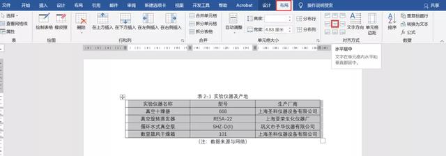 三线表格不会做？这样做超级简单，隔壁同学都看呆！