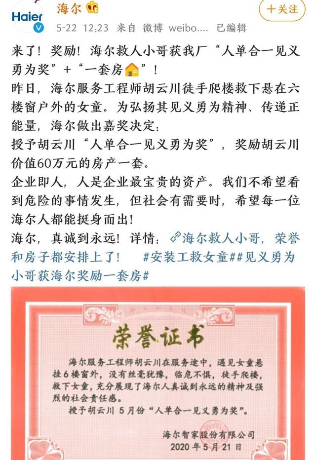 抓住热搜，你也可以做出五星借势公关