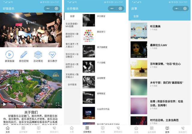 企业如何制作一个宣传小程序？