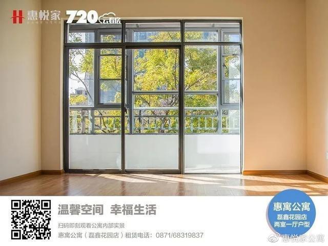 “惠寓公寓”磊鑫花园店小二姐：幸运总是留给用心生活的人