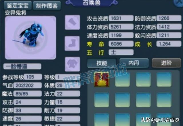 梦幻西游：14JN护盾+神马+壁垒画魂，BY鬼将拿高法爆顶书？