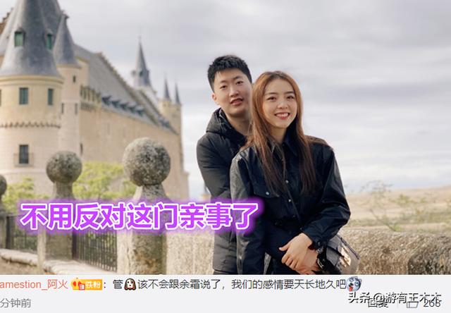 亲事|不用反对这门亲事了！电竞的知名解说管泽元和余霜分手 欧成微博已炸