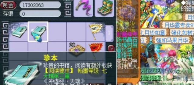 梦幻西游：玩家体验翰墨丹青玩法，最后时刻珍本强势逆袭